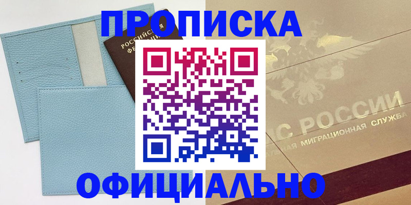 регистрация в Южноуральске